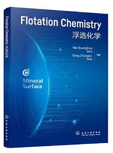 Flotation Chemistry（浮选化学）（聂光华）