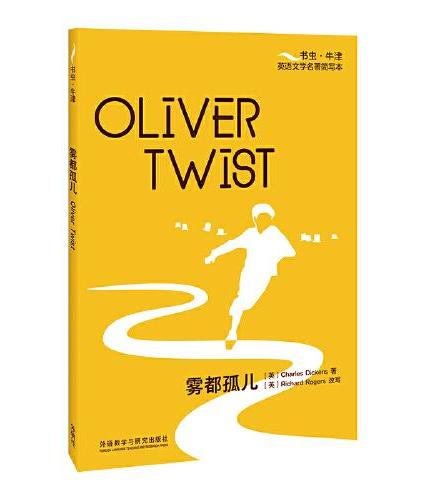 雾都孤儿（书虫·牛津英语文学名著简写本）英文版+双语注释，浓缩原著精华，附赠全书音频 Oliver Twist