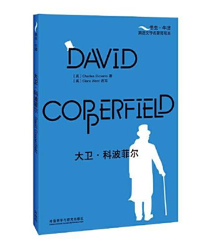 大卫·科波菲尔（书虫·牛津英语文学名著简写本）英文版+双语注释，浓缩原著精华，附赠全书音频 David Copperfi