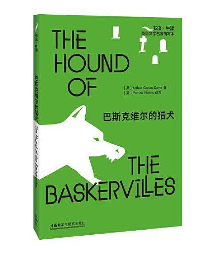 巴斯克维尔的猎犬（书虫·牛津英语文学名著简写本）英文版+双语注释，浓缩原著精华，附赠全书音频 The Hound of 