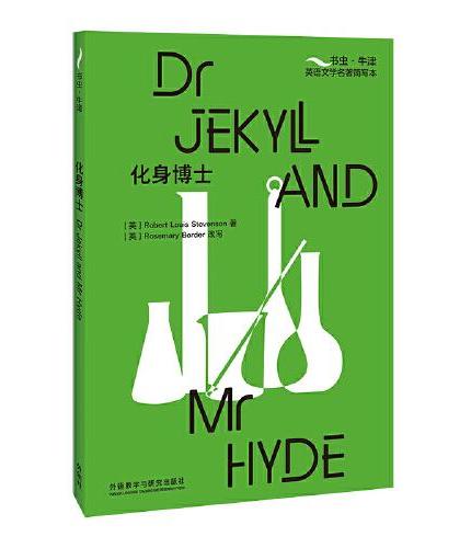 化身博士（书虫·牛津英语文学名著简写本）英文版+双语注释，浓缩原著精华，附赠全书音频 Dr Jekyll and Mr 