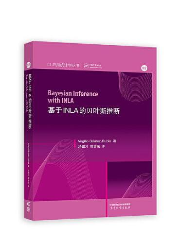 基于INLA的贝叶斯推断 （Bayesian inference with INLA）