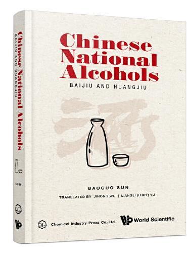 Chinese National Alcohols：BAIJIU AND HUANGJIU（国酒）