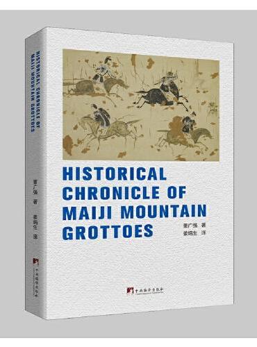 Historical Chronicle of Maiji  Mountain Grottoes
