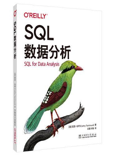 SQL数据分析