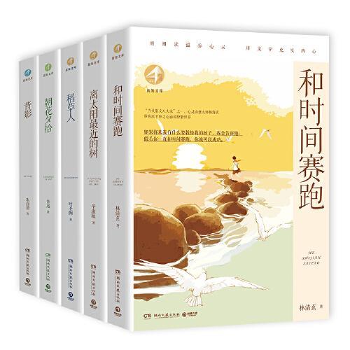 小博集新知文库名家精选系列（共5册）