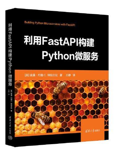 利用FastAPI构建Python微服务