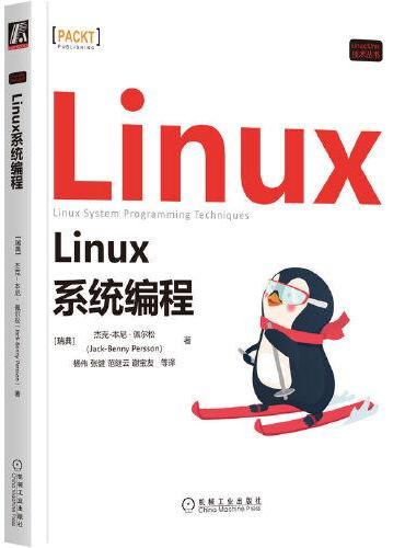 Linux系统编程