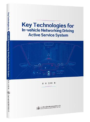 Key Technologies for In-vehicle Networking Driving Active Se