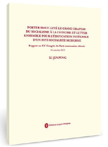 高举中国特色社会主义伟大旗帜 为全面建设社会主义现代化国家而团结奋斗——在中国共产党第二十次全国代表大会上的报告（法）