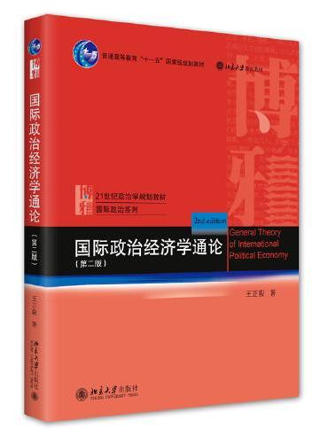 东南亚南亚商务环境概论（第3版）高等院校经济管理类专业"互联网+"创新规划教材 韩越