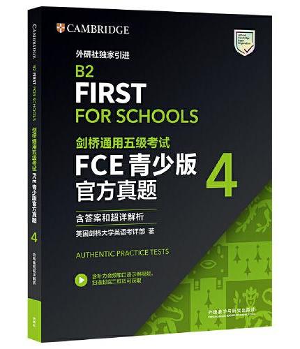剑桥通用五级考试FCE青少版官方真题（4）（含答案和超详解析）