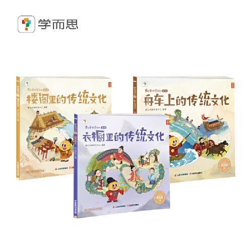 摩比爱传统文化 第一辑 儿童古代历史启蒙科普绘本可点读十万个为什么古代传统中华文化配套音频点读讲解