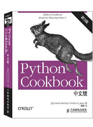 Python Cookbook（第3版）中文版