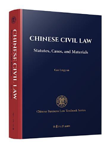 中国民法：法律、案例与材料Chinese Civil Law： Statutes, Cases, and Materia