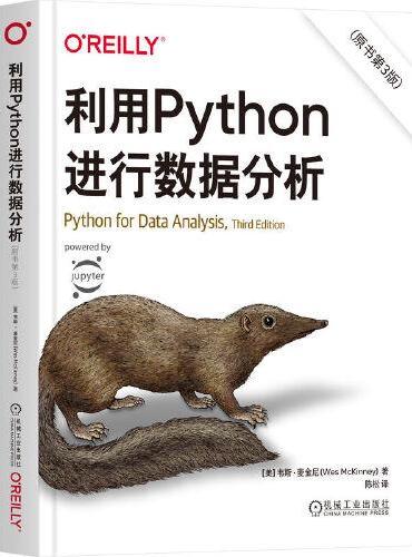 利用Python进行数据分析（原书第3版）