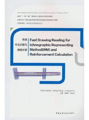 Fast Drawing Reading for Ichnographic Representing Method（IR