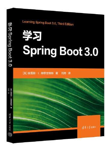 学习Spring Boot 3.0