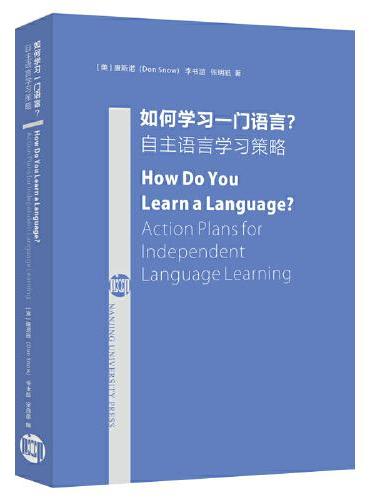 如何学习一门语言