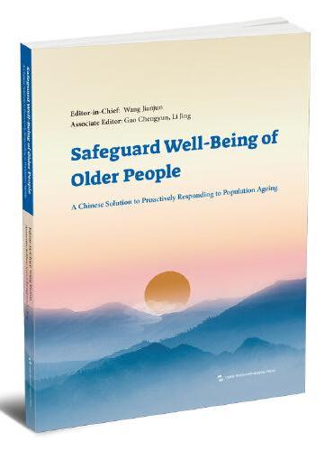 守护银龄幸福：积极应对人口老龄化的中国方案（英）