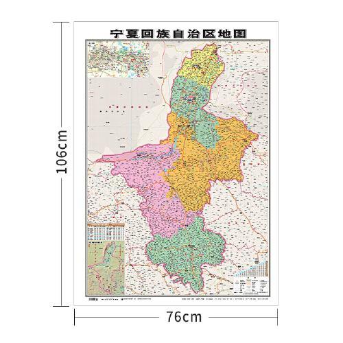 行政地图各省--宁夏回族自治区地图《哑膜1060mm*760mm）竖版