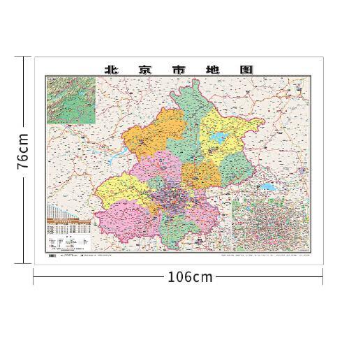 行政地图各省--北京市地图《哑膜1060mm*760mm）
