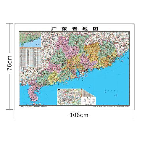 行政地图各省--广东省地图《哑膜1060mm*760mm）