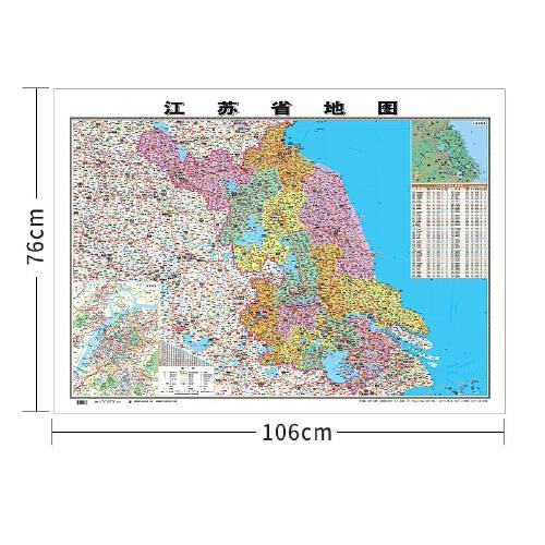 行政地图各省--江苏省地图（哑膜1060mm*760mm）