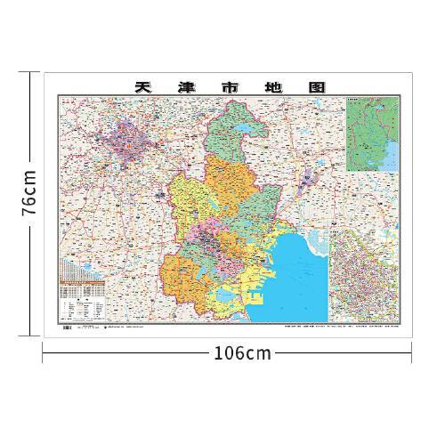 行政地图各省--天津市地图《哑膜1060mm*760mm）