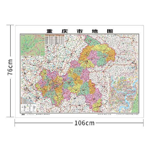 行政地图各省--重庆市地图《哑膜1060mm*760mm）