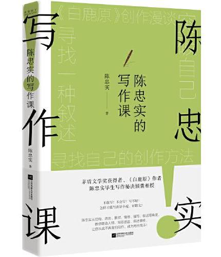 跟着大师学写作（全3册）：沈从文、冯骥才、陈忠实的写作课