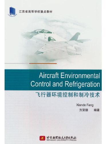 Aircraft Environmental Control and Refrigeration飞行器环境控制和制冷技术