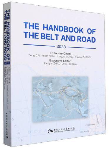 “一带一路”手册2023（The Handbook of the Belt and Road 2023）