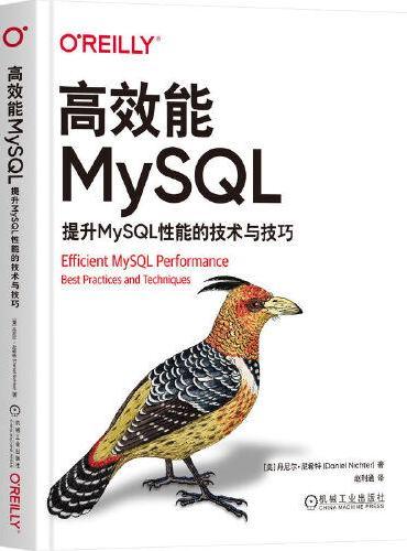 高效能MySQL：提升MySQL性能的技术与技巧