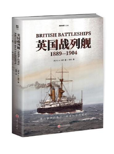 英国战列舰. 1889—1904