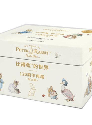 《比得兔的世界》 120周年典藏版