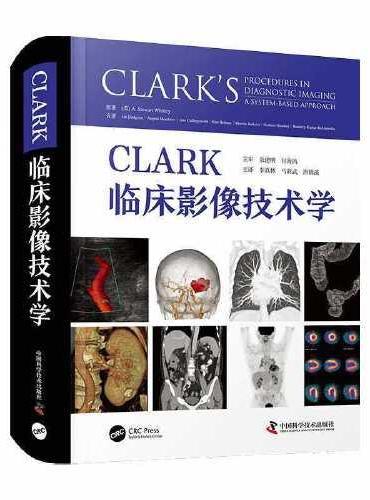 CLARK临床影像技术学