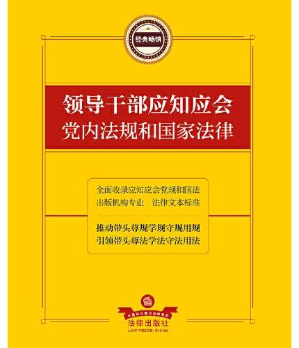 中国中小企业合规指南——《中小企业合规管理体系有效性评价》适用解读【全7册另含附录】