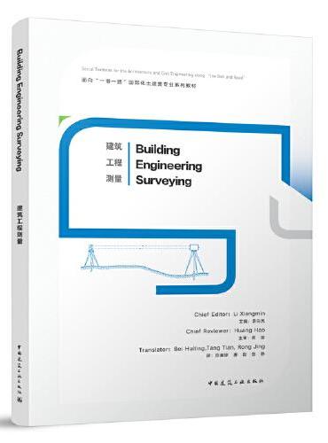 Building Engineering Surveying 建筑工程测量