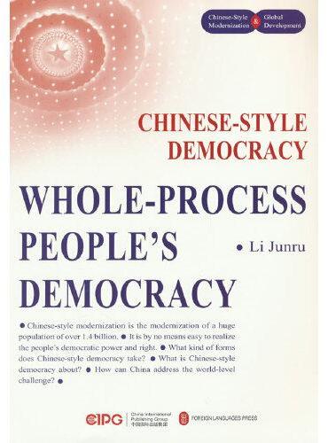中国式民主：全过程人民民主（英）