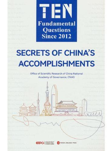 新时代的十个“为什么”：伟大成就背后的“中国密码”（英）