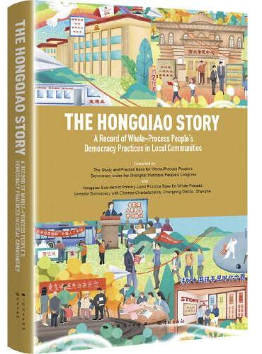 The Hongqiao Story： A Record of Whole-process People’s Democ