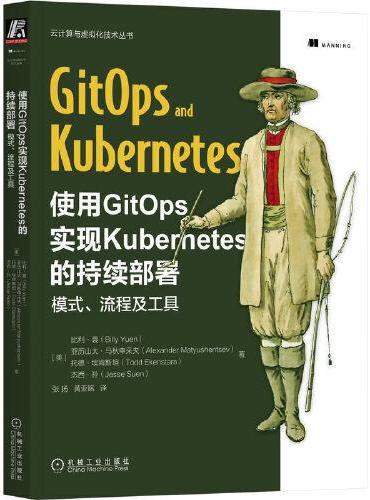 使用GitOps实现Kubernetes的持续部署：模式、流程及工具