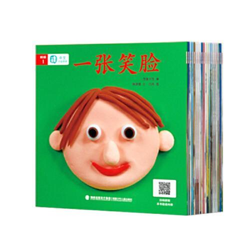 一亩宝盒分级阅读绘本中文启蒙早教书第1级裸书20册