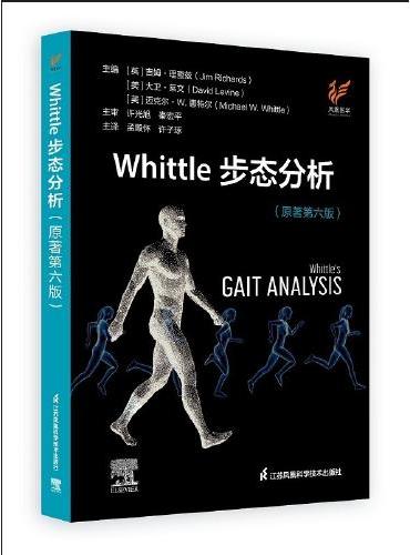 Whittle步态分析（原著第六版）