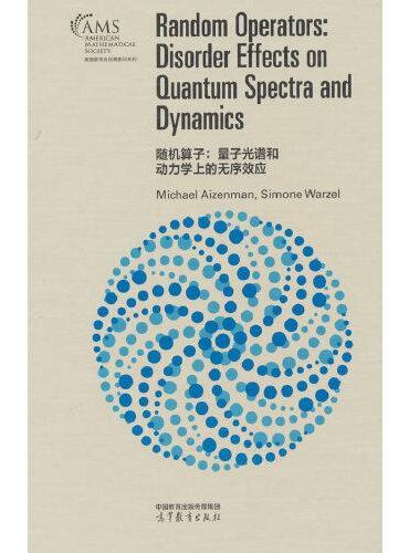 随机算子：量子光谱和动力学上的无序效应（影印版）