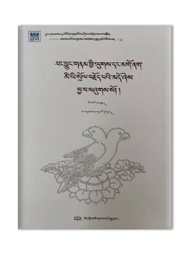 道德经  新时代藏语文资源库建设—经典译丛