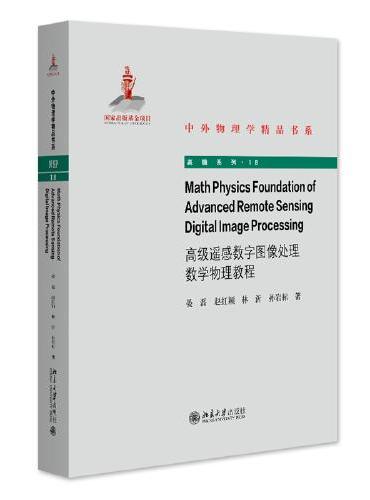 Math Physics Foundation of Advanced Remote Sensing Digital I