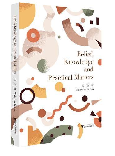 Belief, Knowledge and  Practical Matters（信念、知识和实践问题）