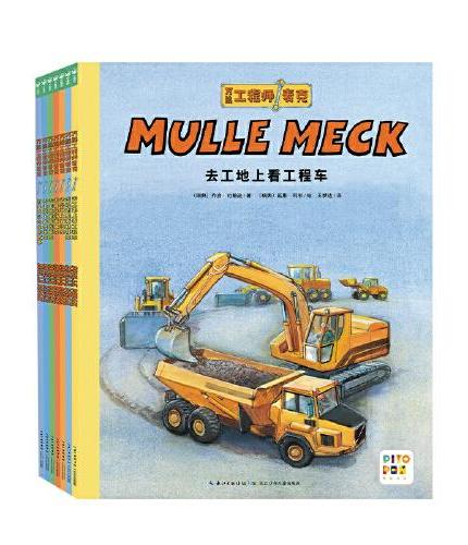 万能工程师麦克·小车迷大发现：全7册 点读版 3-6岁孩子的小工程师养成绘本儿童幼儿图画书